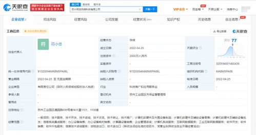 用友網(wǎng)絡(luò)蘇州新公司成立，強(qiáng)化信息系統(tǒng)集成服務(wù)布局