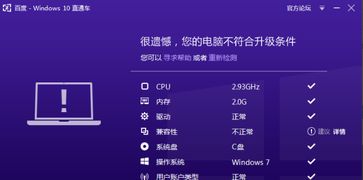 電腦系統(tǒng)升級(jí)指南 從舊版Windows升級(jí)至Windows 10